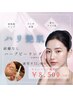 3月CP★ダウンタイムなしのハーブピーリング☆ 通常¥22,000→¥8,500