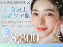 ベル 神戸元町(Belle)