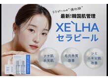 痩身・美肌管理専門店　private salon pixie【ピクシー】/セラピール