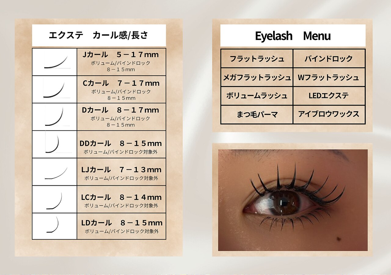 つけマツエク ❁オーダー受付中❁ 厚木市でまつげエクステ(つけ放題)が人気のまつげサロン