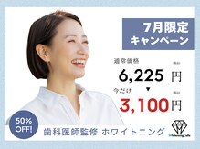 ホワイトニングカフェ 荻窪店(WhiteningCafe)