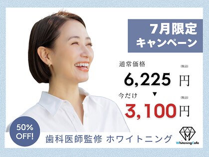 ホワイトニングカフェ 荻窪店(WhiteningCafe)の写真