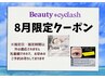 【8月限定★シンプリフィパーマ】無添加で持ち◎¥6600→¥5650