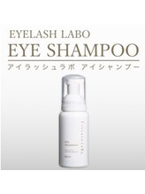 プラスアイ 銀座中央通り店/アイシャンプー