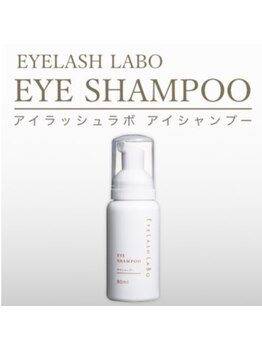 プラスアイ 銀座中央通り店/アイシャンプー