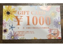 深部ほぐしのほぐしドクター/ギフトカード   5枚～