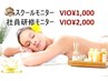 【5/29来店限定】VIOワックス2000円　(社員研修モニター)