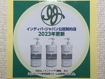 グランツ 小山店/インディバ・ジャパン公認契約店