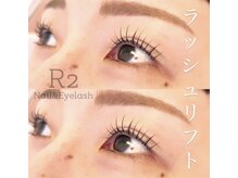 アイラッシュサロンアールツー(eyelash salon R2)/ラッシュリフト