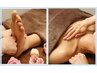 女性限定【フット40分＋オイルデコルテ20分】首凝り、肩凝り、足のむくみに◎