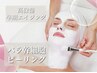 【6月末まで！】高保湿&ハリ艶ケア／ミューズ　大人フェイシャル¥11,000→