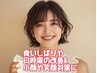 ２０周年企画！プレミアム小顔整体をクーポン価格から更に20％off→¥6800