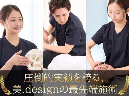 美デザイン 溝の口店(美.design)の写真