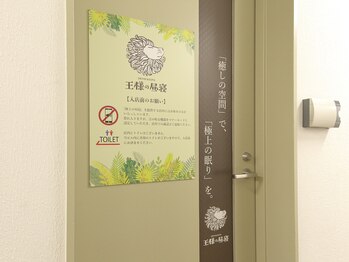 王様の昼寝 川口店/ドライヘッドスパ王様の昼寝川口