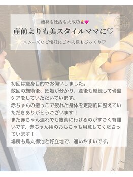 京都フォーエイチ(京都4H)/ボディメイク＆妊活大成功