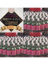 ラルーナ(La Luna)/REVI塗るエイジングケア★