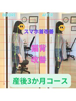 心斎橋長堀フェムテック整骨院/産後骨盤矯正の3ヵ月コース