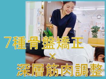 おなが小禄整体院/まずは身体を整えましょう