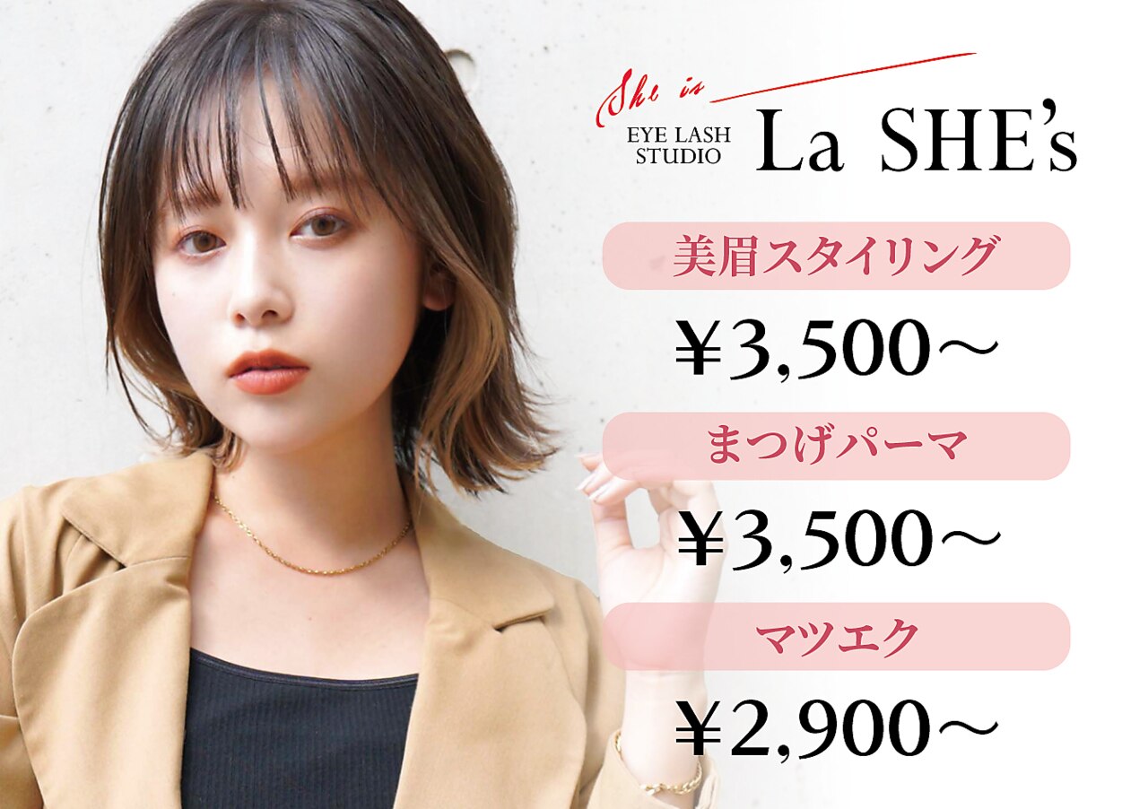ラシーズ 天王寺店(La SHE's)｜ホットペッパービューティー
