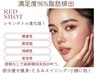 レモンボトル進化版《本気痩身》【脂肪分解RedShot×マッサージ×Detox】90分