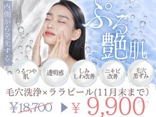 Cスキンケアクリニック 麻布店