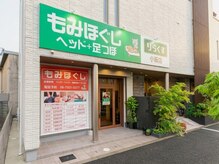 りらくす/河内小阪駅近に緑豊かなサロン
