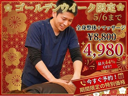 東京脊柱専門整体院の写真