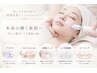 【月1回のスペシャル美肌ケアコース♪】 くすみ/肌荒れ/シミ/毛穴/小ジワに◎