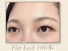 【リピーター様】最軽量フラットラッシュ100本