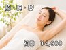 【人気3部位★脱毛】脇+腕+留セット 初回¥8,500→¥4,980