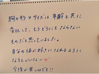 メゾン アンジュ(Maison Ange)/お客様の声