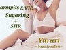  【レディース/まとめてスッキリ◎】W脱毛　ワキ ＋ VIO ＋ VI鎮静保湿パック