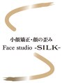 シルク(SILK)/小顔・顔の歪み専門　美容整体サロン-SILK-