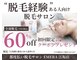 エメラ 江坂店(EMERA)の写真