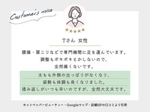 ゆうしん鍼灸整骨院 南九条/お客様からの称讃の声をご紹介8