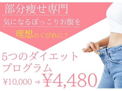 まほろば鍼灸整骨院 美骨痩身ベルナ(BELUNA)の写真