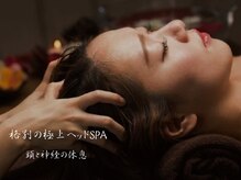 リリース 広島店(RiRiis)の雰囲気(ヘッドスパ)