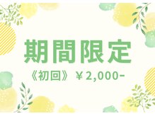 にのみや整体院