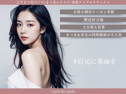 レイラ バイ アヤラ 船橋店(rayla by ayala)の写真