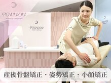 パウワウ 池袋東口店(POWWOW)