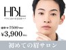 【メンズ初回HBL】清潔感アップ眉｜第一印象が変わる自然眉 ¥3,900