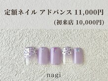 ナギ 川口店(nagi)/6月定額ネイル アドバンス