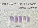 6月定額ネイル アドバンス