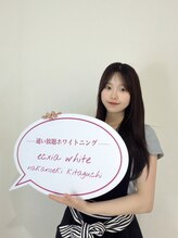 エクシアホワイトニング 中野駅北口店&nbsp;HONO 