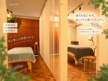 アニージャ バイ ビアッジオ(anilla by Viaggio)の雰囲気(女性専用×完全個室で安心して施術)