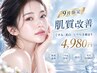 【10月限定】紫外線ダメージ集中ケア◯韓国肌管理で透明感・美白・ツヤ肌