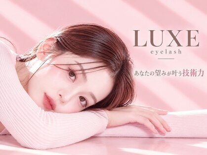 リュクス 小田原 鴨宮の写真