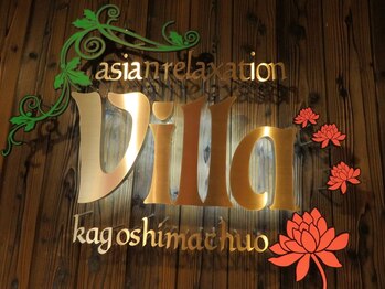 アジアン リラクゼーション ヴィラ 鹿児島中央店(asian relaxation villa)/当店のロゴです☆