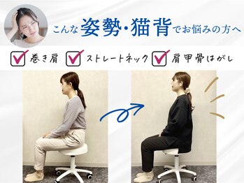 博多おかげ整体院