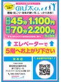 のび太くん 伏見店/ストレッチ専門店　のび太くん　【伏見店】